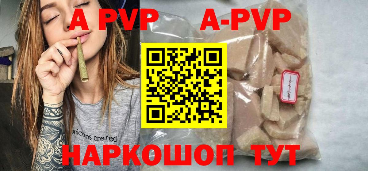 Alpha PVP кристаллы Севастополь