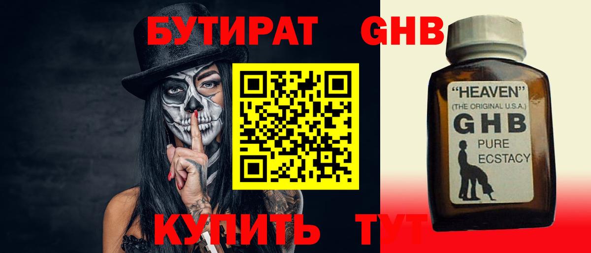 Севастополь  Бутират BDO  Бутират  Вход с VPN 