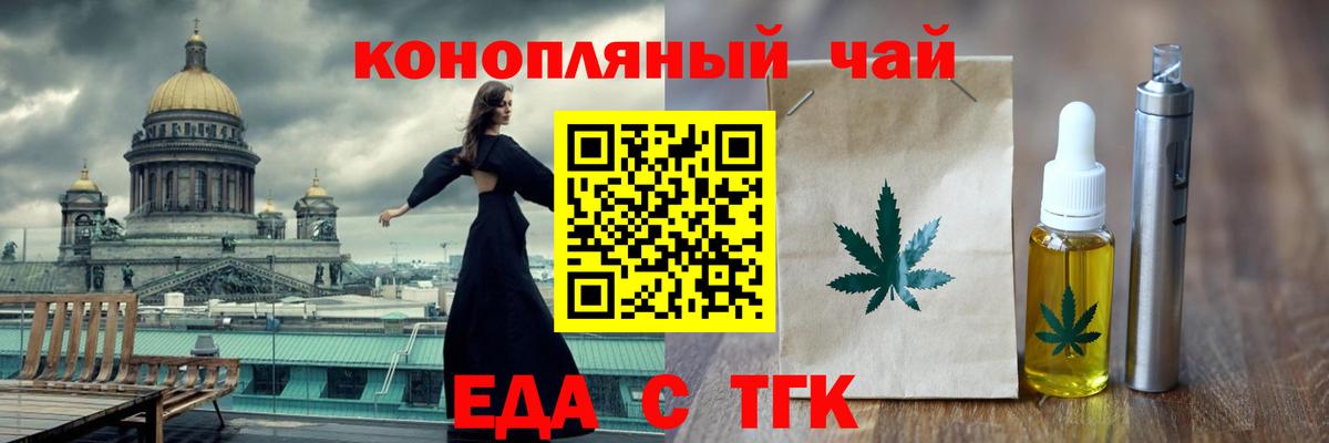 Еда ТГК марихуана  Вход с VPN  Севастополь 
