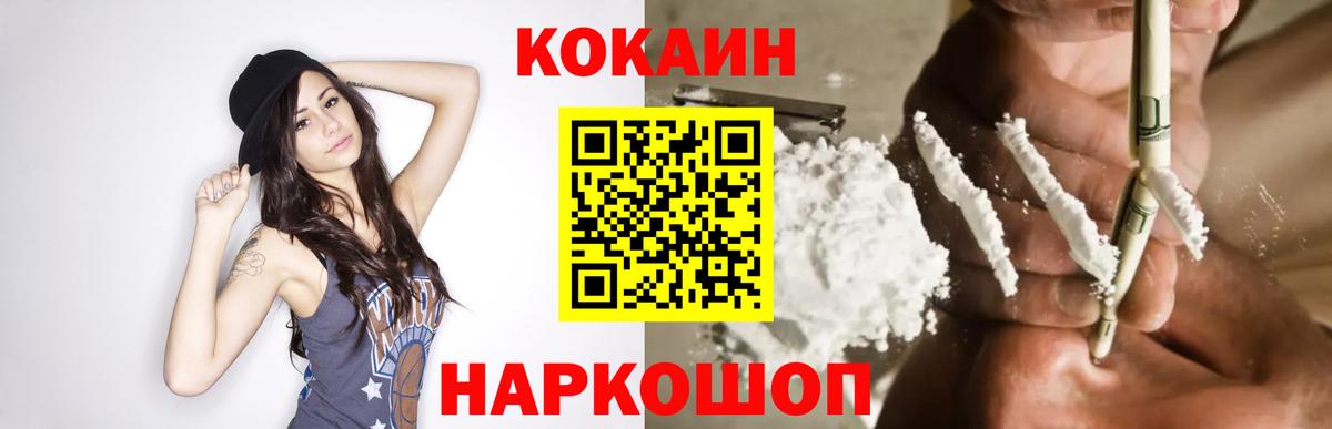 Севастополь  COCAIN Эквадор  Вход с VPN 