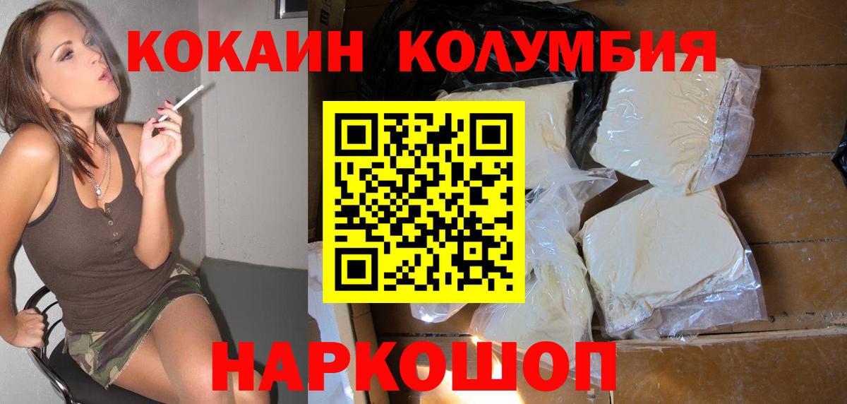 Кокаин Перу Севастополь