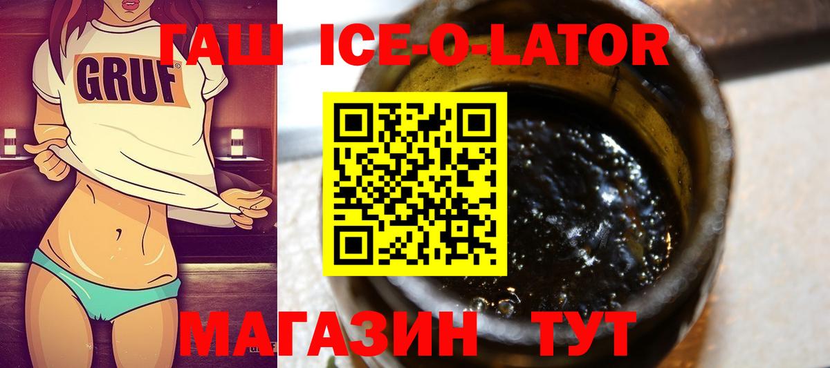 Гашиш  Гашиш ice o lator  Севастополь  Вход с VPN  ГАШ Изолятор 