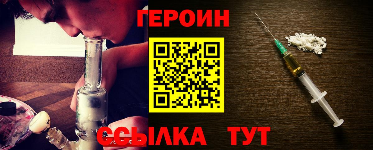 Севастополь  Героин хмурый  Вход с VPN 