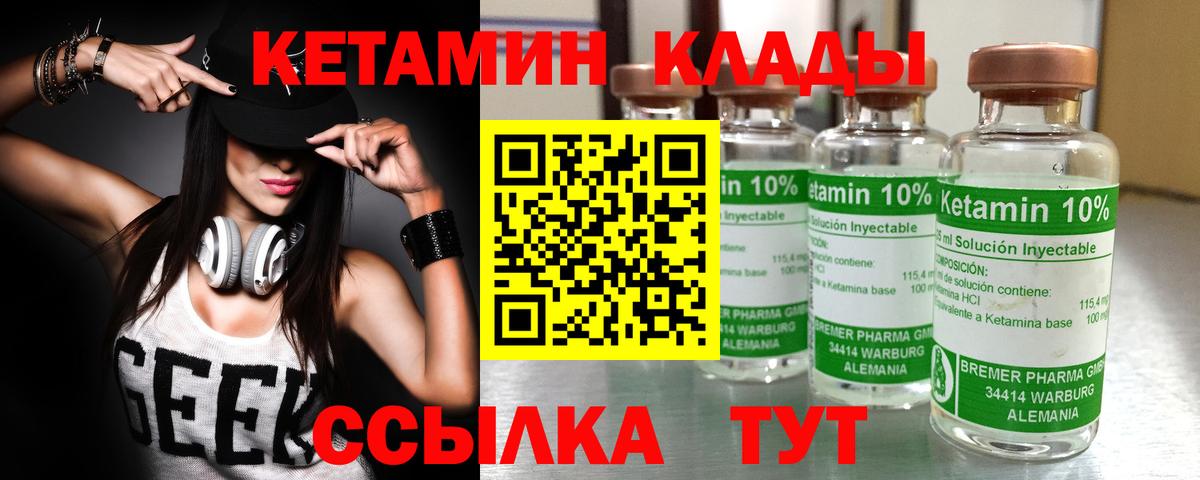Кетамин VHQ  Вход с VPN  Кетамин VHQ  Севастополь 