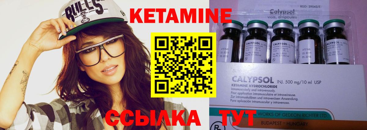 КЕТАМИН ketamine Севастополь