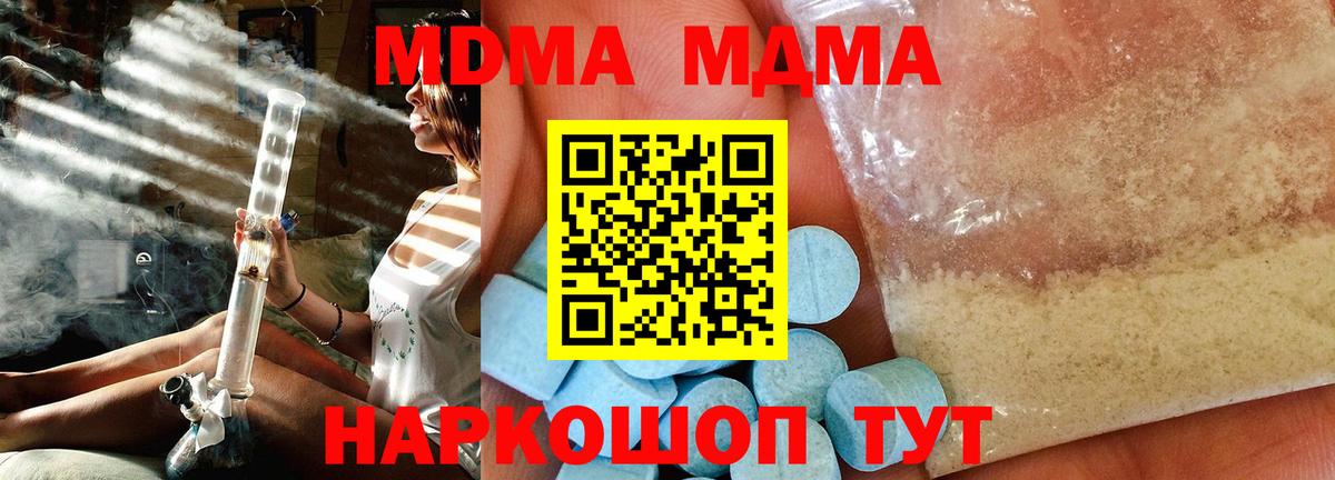 MDMA Molly Севастополь