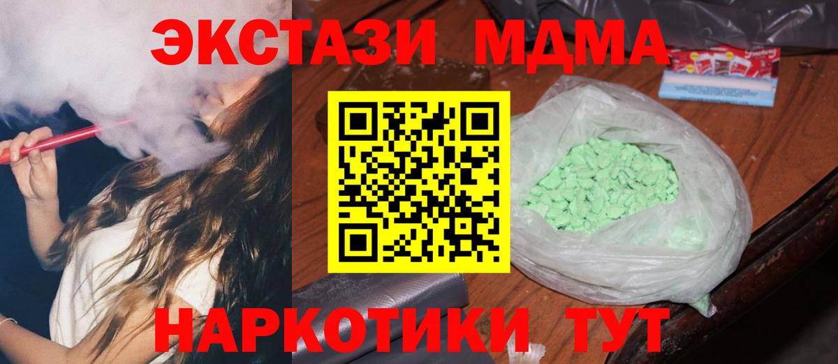 Севастополь  МДМА VHQ  МДМА VHQ  МДМА  Вход с VPN 