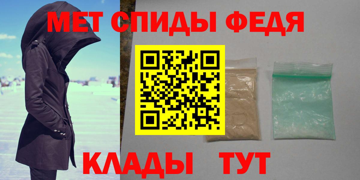 Севастополь  МЕТАМФЕТАМИН витя  Вход с VPN 