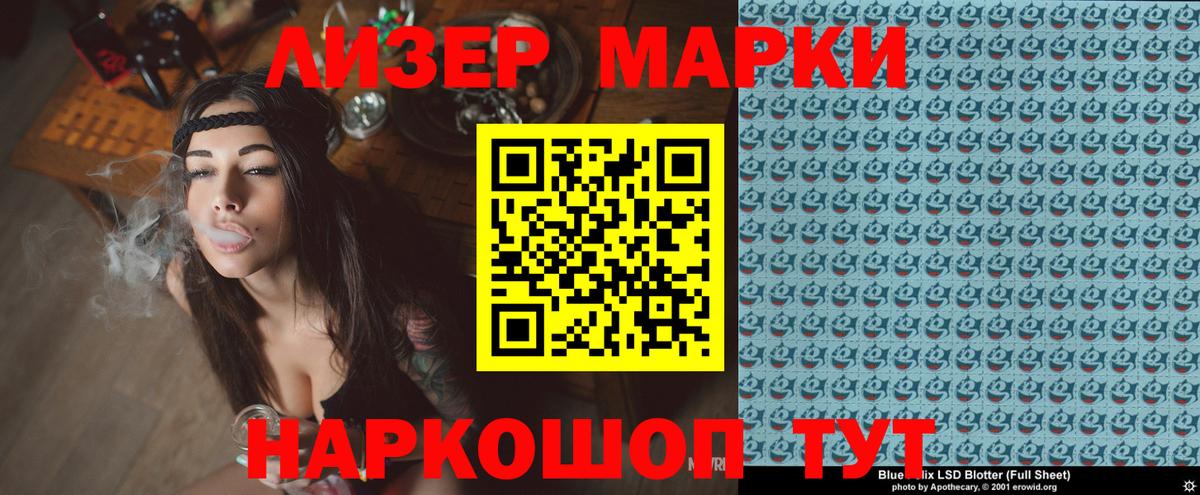 Марки NBOMe 1500мкг  Вход с VPN  Марки NBOMe 1500мкг  Севастополь 