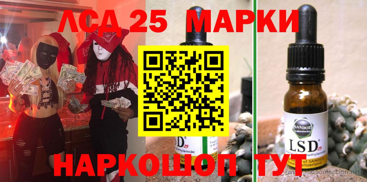 Марки NBOMe 1500мкг Севастополь