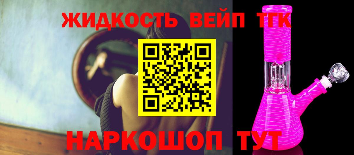 ТГК гашишное масло Севастополь