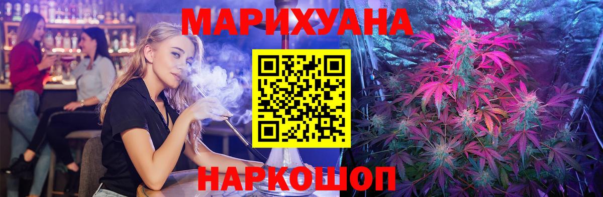 Бошки Шишки THC 21% Севастополь