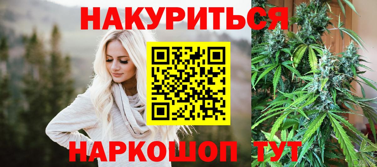 Шишки марихуана планчик  Бошки Шишки Ganja  Вход с VPN  Конопля OG Kush  Севастополь  Шишки марихуана план 